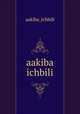 aakiba ichbili, Aakiba Ichbili 