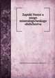 Записки Всесоюзного минералогического общества, 