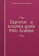 Записная книжка графа П.Х. Граббе, graf Pavel Khristoforovich Grabbe 