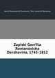 Записки Гавриила Романовича Державина. 1743-1812, Gavriil Romanovich Derzhavin, Petr Ivanovich Bartenev 
