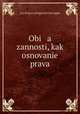 Обязанности, как основание права, 