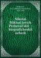 Николаи? Михаи?лович Пржевальскии?: биографическии? очерк, Dubrovin, N. F. (Nikolai Fedorovich), 1837-1904 