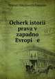 Очерк истории права в западной Европе, Mikhail Nikolaevich Kapustin 