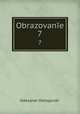 Obrazovane. 7, 