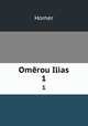 Omrou Ilias. 1, Homer 