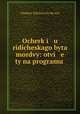 Ocherk i u ridicheskago byta mordvy: otvi e ty na programu ., 