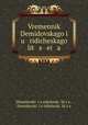 Временник Демидовского юридического лицея, 