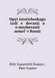 Opyt istoricheskago izsli e dovani a o mezhevani zemel v Rossi, Petr Ivanovich Ivanov , Petr Ivanov 