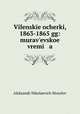 Виленские очерки, 1863-1865 гг. Муравьевское время, Aleksandr Nikolaevich Mosolov 
