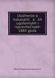 Уложение о наказаниях уголовных и исправительных 1885 года, 