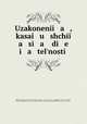 Узаконения , касающияся деятельности, 