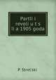части и революция 1905 года, 
