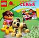 Lego. Семья. Раскраска для малыша. Для детей 3-5 лет, 