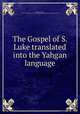 The Gospel of S. Luke translated into the Yahgan language, Bridges, Thomas, ca. 1842-1898,British and Foreign Bible Society,Massachusetts Bible Society 
