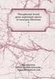 Theophrasti Eresii quae supersunt opera: et excerpta librorum. 4, Theophrastus, Johann Gottlob Schneider , Heinrich Friedrich Link 