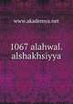 1067 alahwal.alshakhsiyya, www.akademya.net 