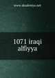 1071 iraqi alfiyya, www.akademya.net 