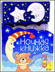 Ночная книжка. Книжка-игрушка. Красивая мелодия. Колыбельные для чтения детям, М. Пожарова, Г. Галина, А. Майков, Саша Черный 