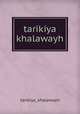 tarikiya khalawayh, tarikiya_khalawayh 