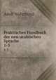 Praktisches Handbuch der neu-arabischen Sprache. 1-3, Adolf Wahrmund 