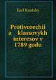 Противоречия классовых интересов в 1789 году, K. Kautsky 