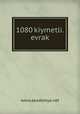 1080 kiymetli.evrak, www.akademya.net 