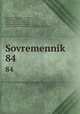 Современник. 84, 