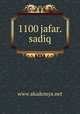 1100 jafar.sadiq, www.akademya.net 