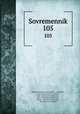 Современник. 105, 