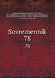 Современник. 78, 
