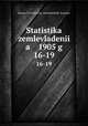 Statistika zemlevladenii a 1905 g. 16-19, Russia tsentral?nyi statisticheskii komitet 