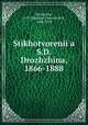 Стихотворения С. Д. Дрожжина. 1866-1888, Drozhzhin, S. D. (Spiridon Dmitrievich), 1848-1930 