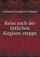 Reise nach der ostlichen Kirgisen-steppe., Aleksandr Georgievich Vlangali 