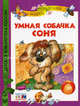 Раскраска. Стихийные явления природы, Усачев Андрей Алексеевич 