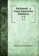 Сочинения Ивана И.а Дмитрева. 1-2, 
