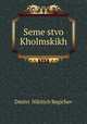 Semestvo Kholmskikh, 