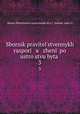 Сборник правительственных распоряжений по устройству быта. 3, 