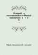 Сказания современников о Дмитрии Самозванце. 3, 