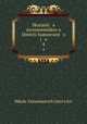 Сказания современников о Дмитрии Самозванце. 4, 