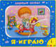 Я играю. Для детей до 3 лет, Тропникова М. 