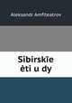 Сибирские этюды, Aleksandr Amfiteatrov 