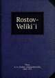 Ростов-Великии?, 