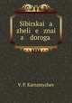 Сибирская железная дорога, V. P. Kartamyshev 