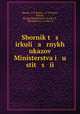 Сборник циркулярных указов Министерства юстиции, 