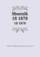 Sbornik. 18 1878, 