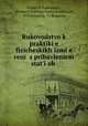 Руководство к практике физических измерений, 