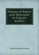 History of Radio and Television in Iraq (in Arabic), Khalid Habib Al-Rawi 