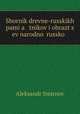 Sbornik drevne-russkikh pamia tnikov i obrazts ev narodno russko ., Aleksandr Smirnov 