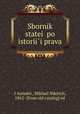 Сборник статей по историии права, 