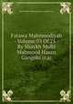 Fatawa Mahmoodiyah - Volume 03 Of 25 - By Shaykh Mufti Mahmood Hasan Gangohi (r.a), Shaykh Mufti Mahmood Hasan Gangohi (r.a) 